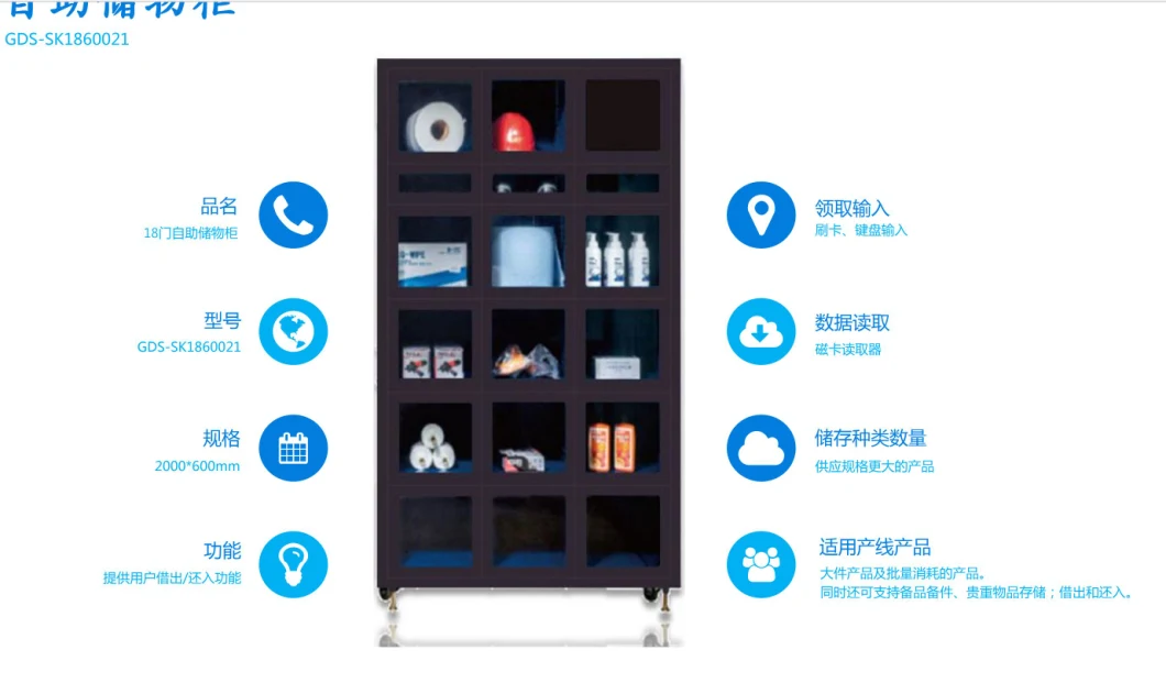 Industrial Vending Auto Locker Machine